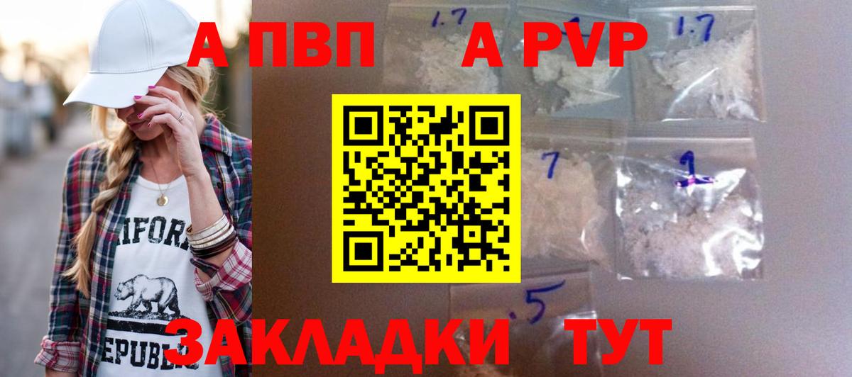 APVP мука Скопин