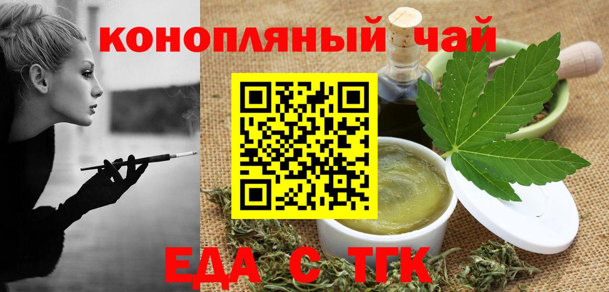 Canna-Cookies конопля  Вход с VPN  Скопин 