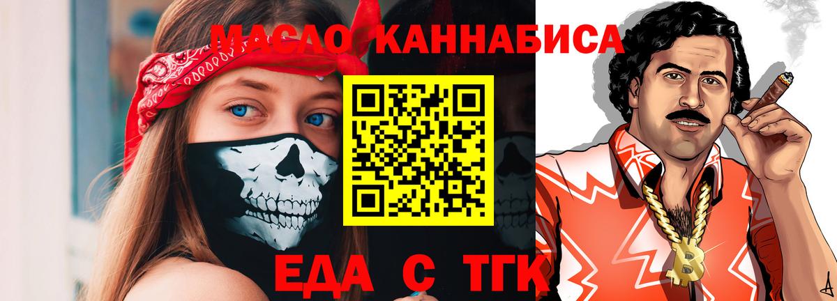 Печенье с ТГК марихуана  Скопин 