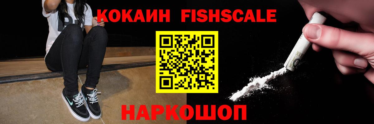 Скопин  Cocaine  Вход с VPN  Cocaine 98%  COCAIN Columbia 