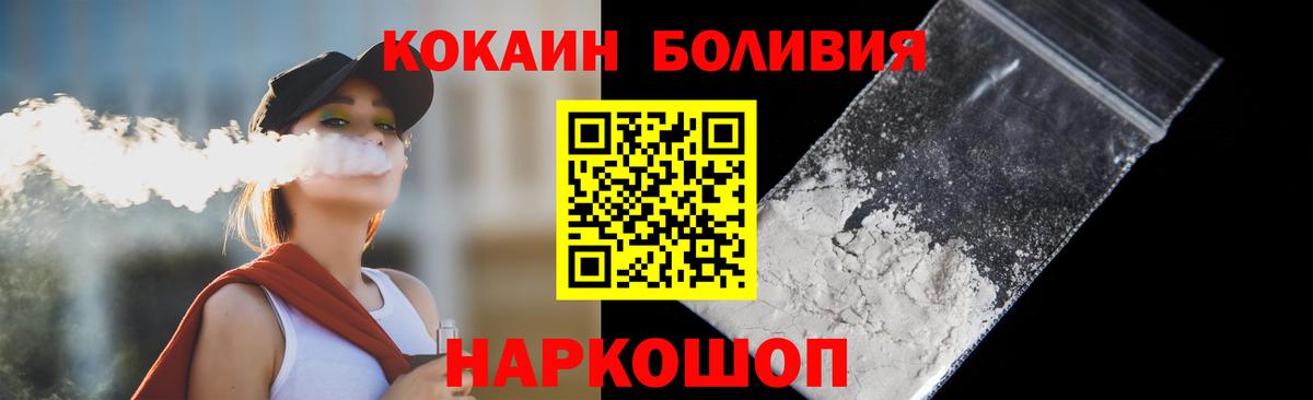Кокаин Columbia  Скопин  КОКАИН Боливия 