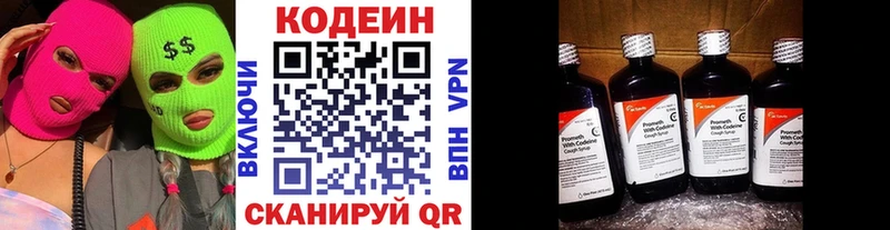 Кодеиновый сироп Lean напиток Lean (лин) Скопин