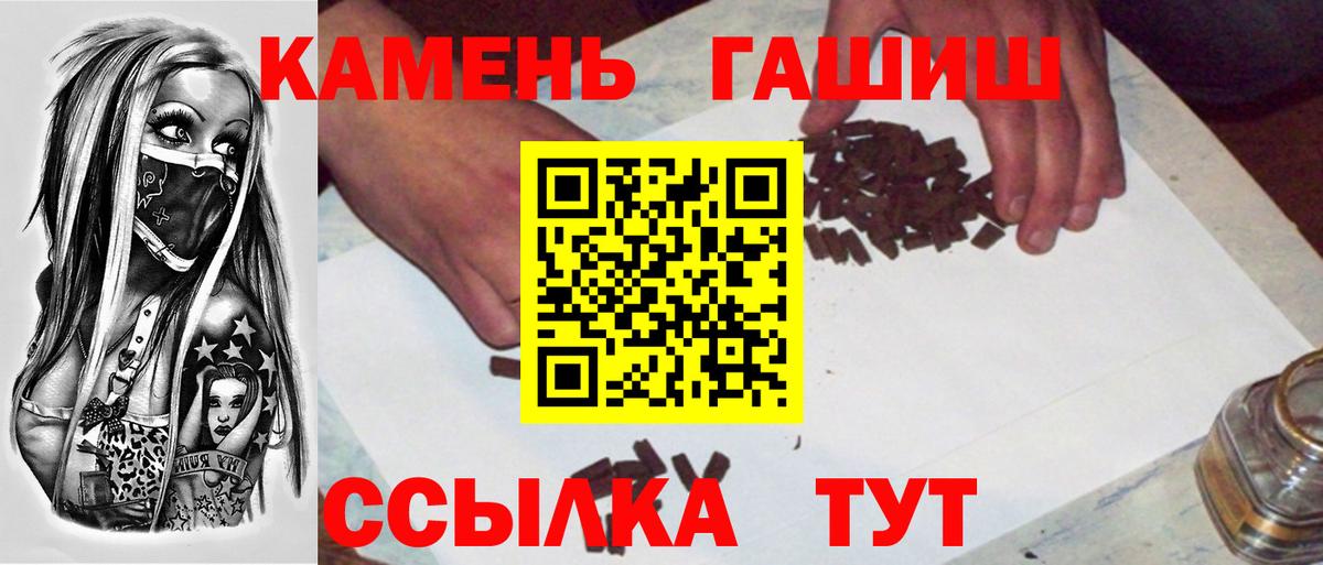 ГАШ  ГАШИШ хэш  Вход с VPN  Гашиш Premium  Скопин 