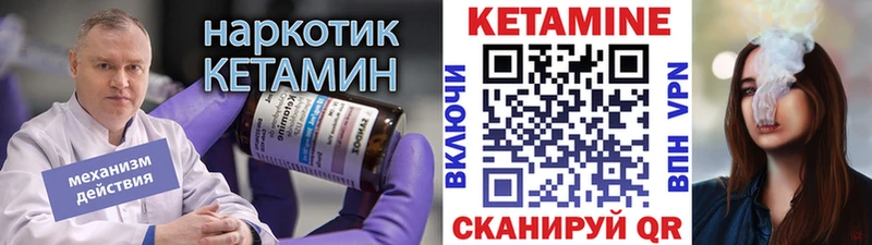 Кетамин ketamine  KRAKEN зеркало  Скопин 