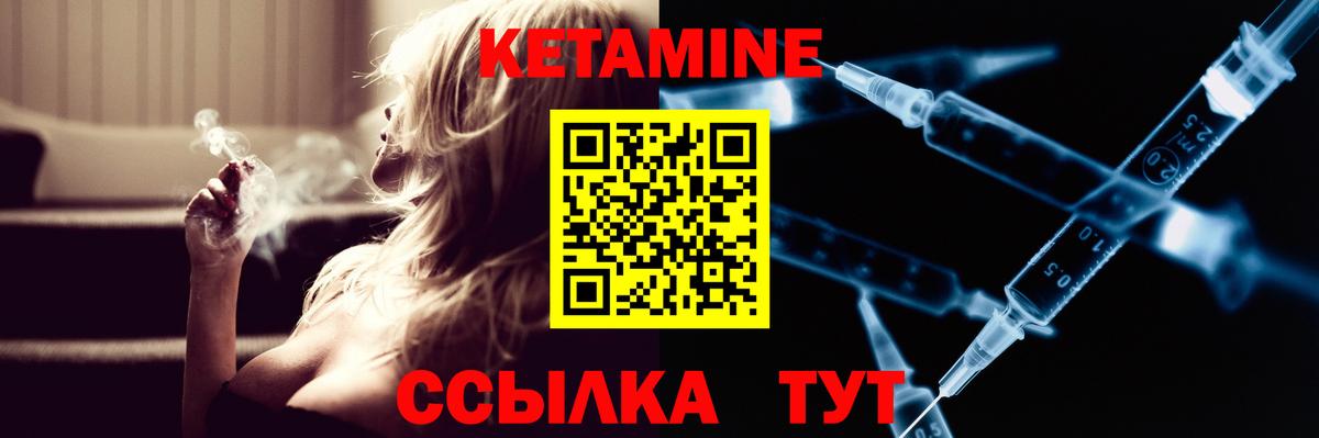 КЕТАМИН ketamine Скопин