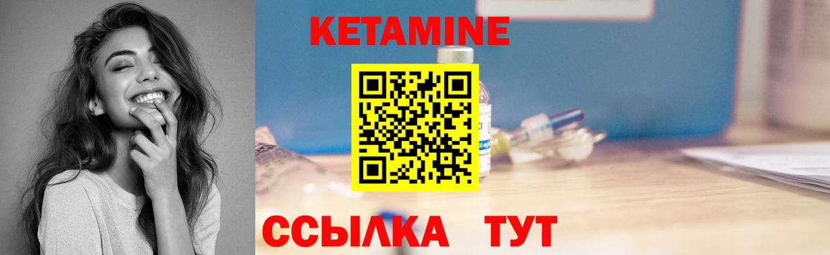 КЕТАМИН ketamine  Кетамин VHQ  Скопин 
