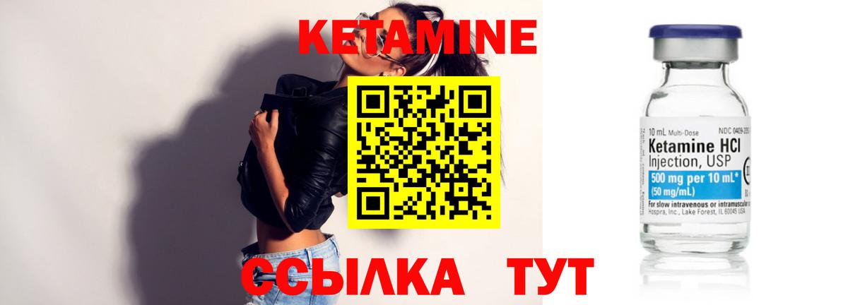 Скопин  Кетамин VHQ  Вход с VPN  Кетамин ketamine 