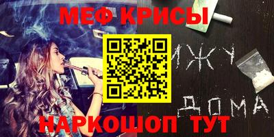 мефедрон Бугуруслан