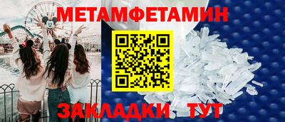 мет Жуковский