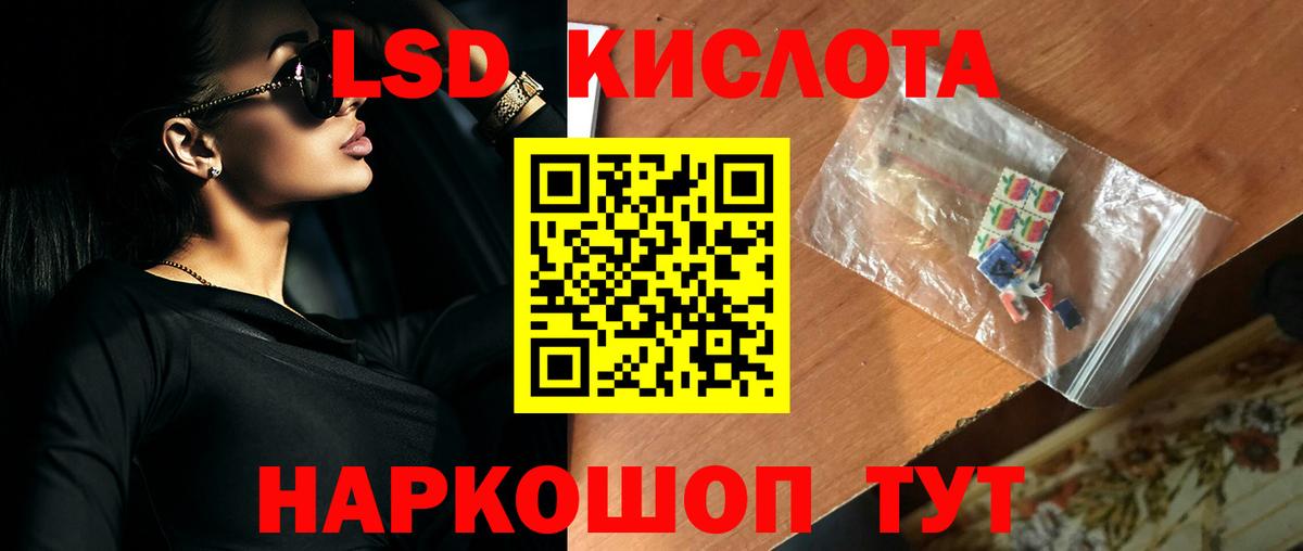 LSD-25 экстази ecstasy Скопин