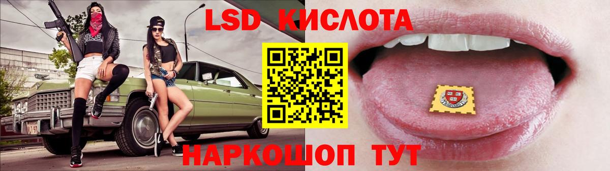 Лсд 25 экстази кислота  LSD-25 экстази ecstasy  Скопин  Вход с VPN 