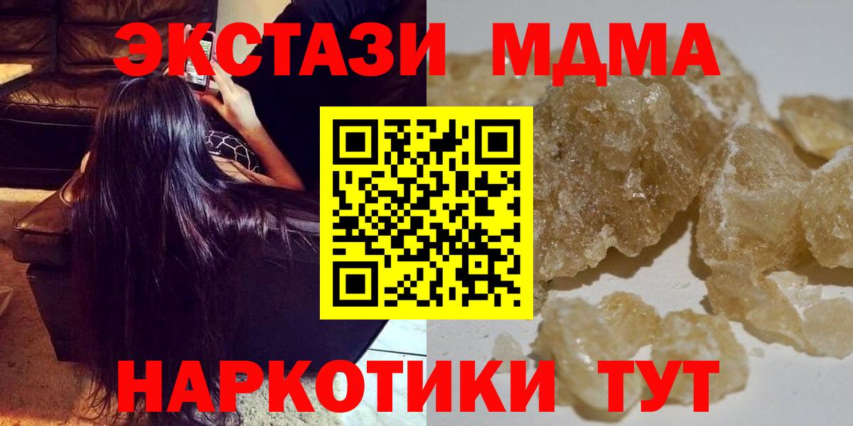 MDMA crystal  МДМА  Вход с VPN  Скопин  MDMA crystal 
