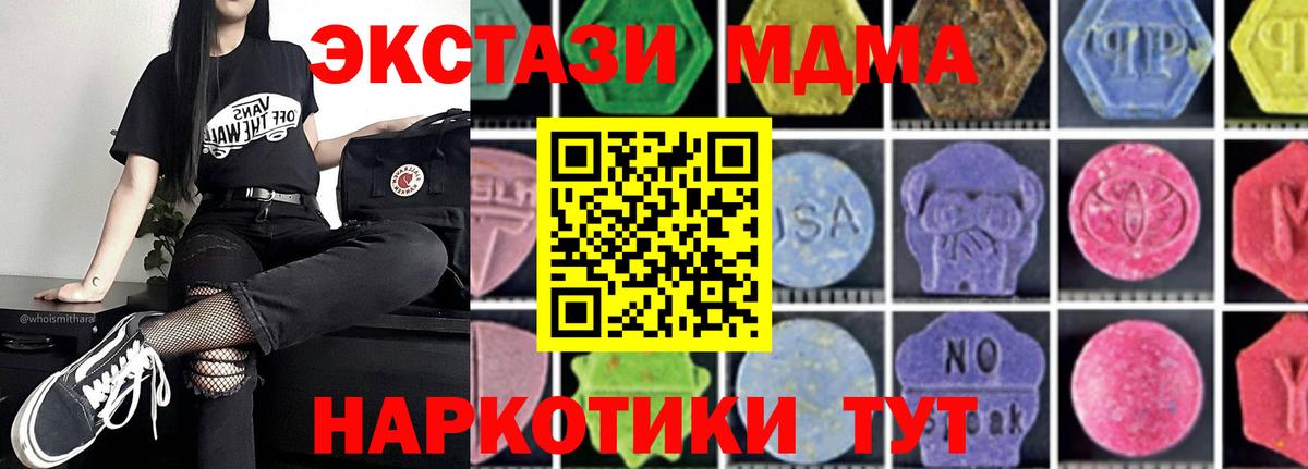 MDMA молли  Скопин  MDMA  MDMA кристаллы 