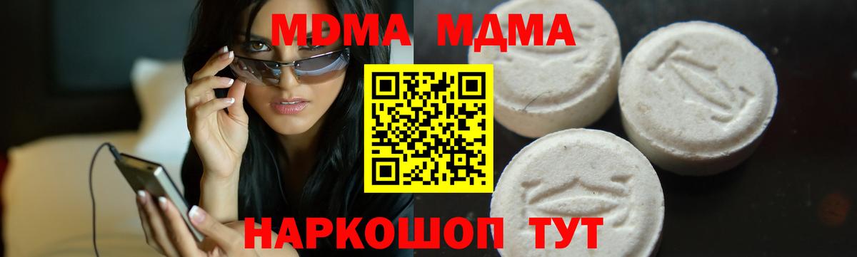 MDMA VHQ Скопин
