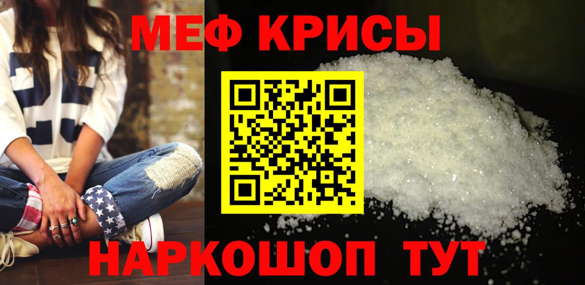 МЕФ мука Скопин