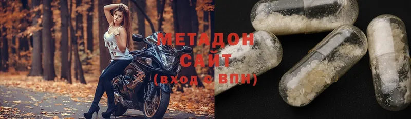 Метадон methadone  гидра онион  Скопин 