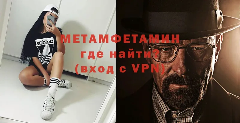 Метамфетамин витя  Скопин 