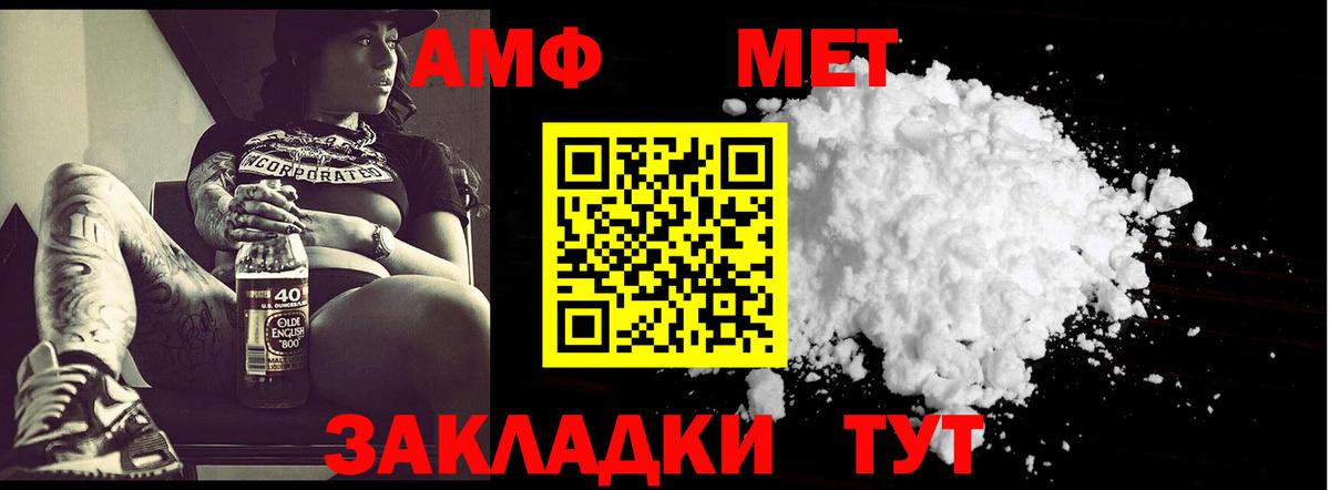 Первитин мет  Вход с VPN  Скопин 