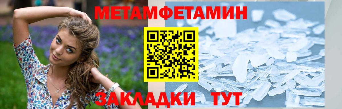 Первитин Декстрометамфетамин 99.9% Скопин