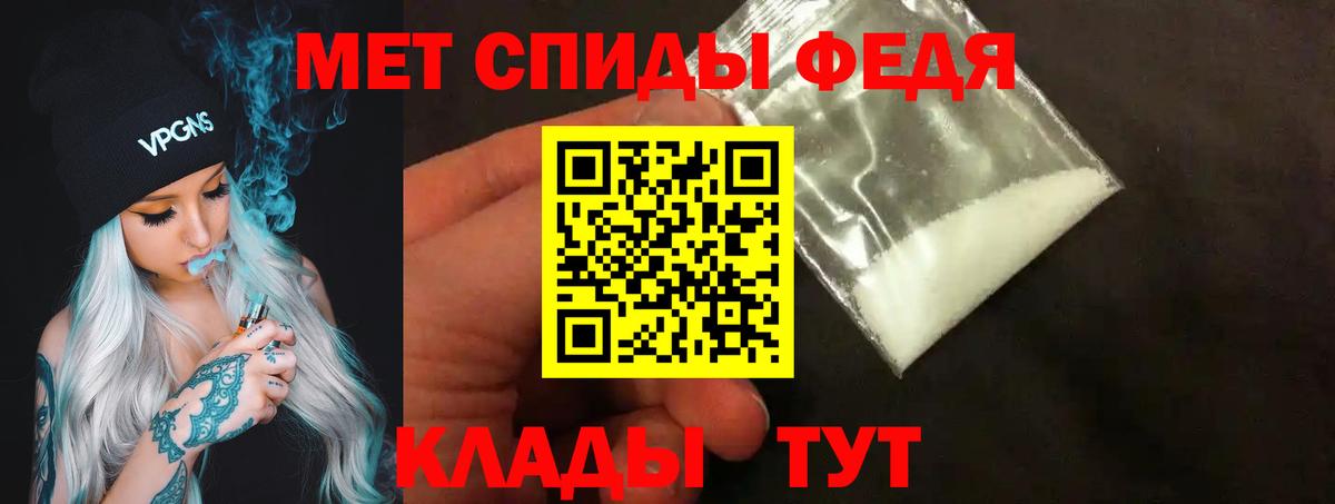 МЕТАМФЕТАМИН мет Скопин