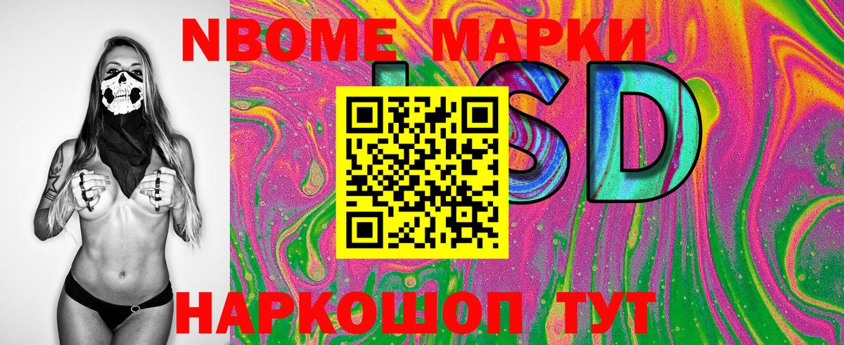 Скопин  Марки 25I-NBOMe 1,5мг  Вход с VPN  Марки 25I-NBOMe  Марки 25I-NBOMe 1,5мг 
