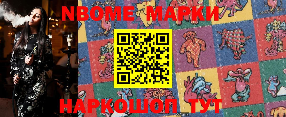 Наркотические марки 1500мкг  Наркотические марки  Наркотические марки 1500мкг  Скопин 