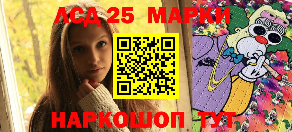 Марки NBOMe 1500мкг Скопин