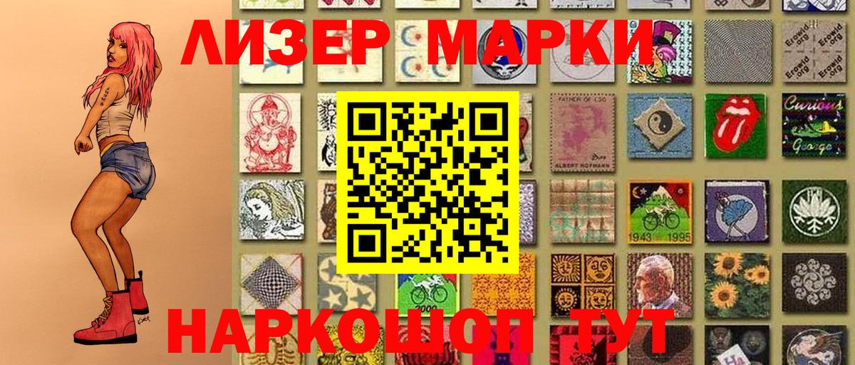 Марки N-bome 1,5мг Скопин