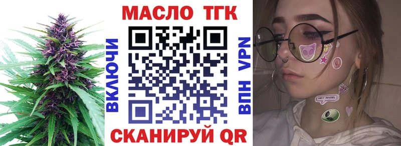 Дистиллят ТГК жижа  Скопин 