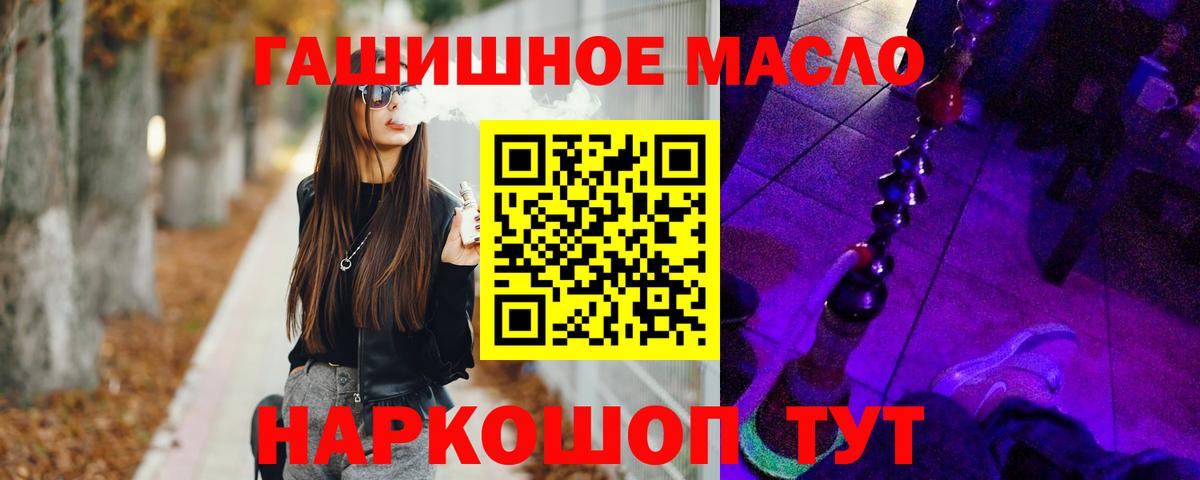 Дистиллят ТГК концентрат  наркота  Скопин  Вход с VPN  ТГК гашишное масло 