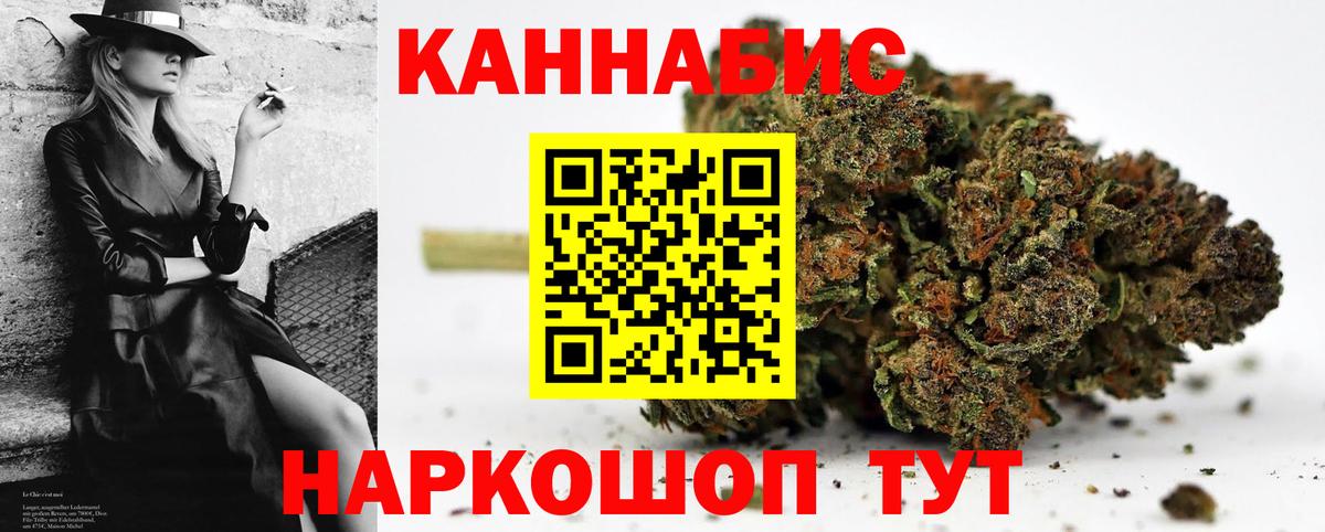 Канабис Bruce Banner  Канабис Ganja  Скопин 
