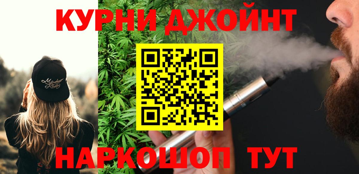 Скопин  МАРИХУАНА план  Вход с VPN  Шишки марихуана план 