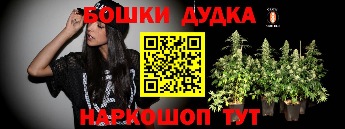 Марихуана индика Скопин